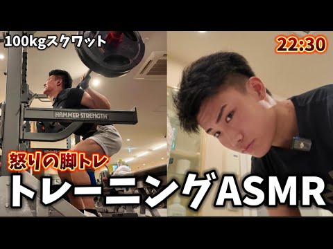 【ASMR】転んでも歩き続ければあなたは進んでいる！ガチ脚トレの雰囲気