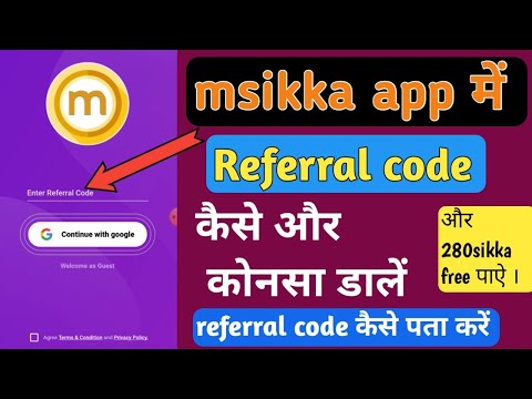 mSikka App Referral Code | mSikka App Me Referral Code Kaise Dale | Referral Code From mSikka App |