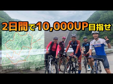 2日間で11000m登らせる狂った公式イベントを走ってきた【前編】