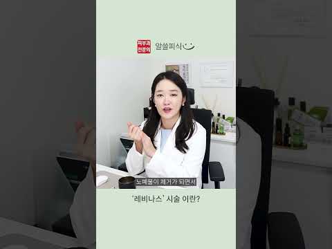 원장님 요즘 피부에 뭐했어요!?