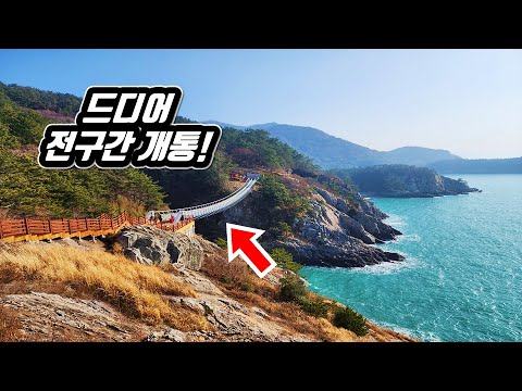 Best Coastal Cliff Trail Trekking in KOREA