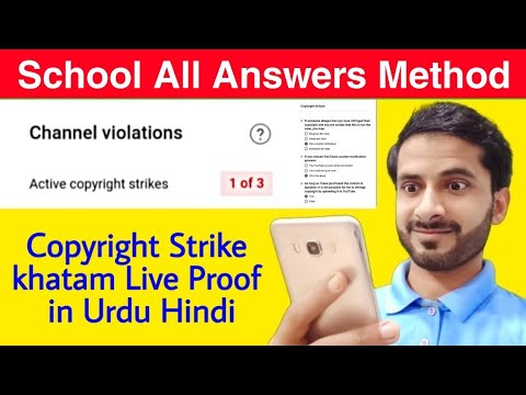 How to complete copyright school to expire copyright Strike l copyright Strike check khatam kare