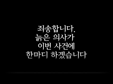 앞으로 어떻게 될까요. 전공의들은 어떤 생각을 가지고 있을까요 (개인적인 생각입니다)