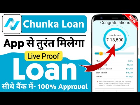 new chunka loan app | new chunka loan app review | new chunka loan app real or fake | new loan