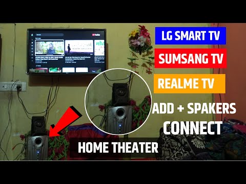 किसी भी Smart Tv में Home Theater Connect कैसे करे | LG smart TV per home theatre connect kaise kare