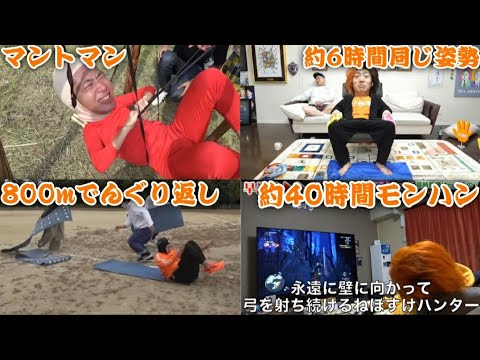 【マントマン】てつやの根性集１【東海オンエア】