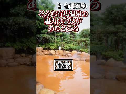 兵庫県の人気観光地3選