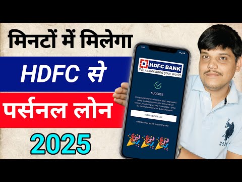 HDFC Personal Loan 2025 | Full Process | Apply Online 2025 | HDFC Interest Rates 2025| Loan Kaise Le