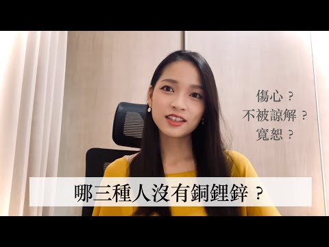 Ep19 - 高敏感人遇到無法感同身受的人怎麼辦？