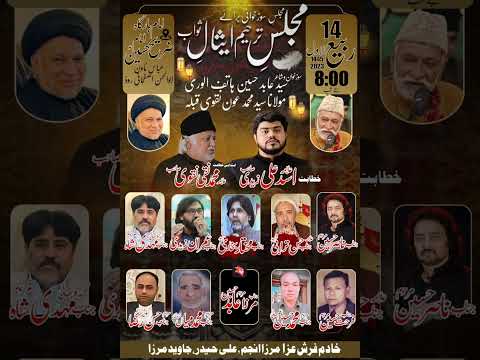 imam bargah zari imam hussain a.s abbas town mian majles inshallah  8:00 shoroo ho Jay gi.1//10/23