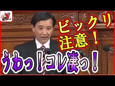 立憲民主党🔴【国会中継】凄っ！何じゃコリャ！茂木大臣　不信任決議案　2018年5月22日-侍News