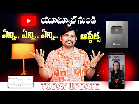 YouTube New Update Today | YouTube Shorts New Update Today | YouTube New Update Telugu