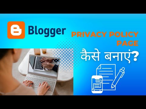 privacy Policy Page kisse banaye #privacypolicy #blog #blogger #blogging #pagegenerate