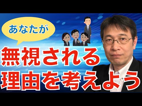 【コメントにお答えします Vol.１２２】エージェントがあなたの連絡を無視するのは自分の価値が低いからと考えよう／転職するときは戦略性を持って進めるべきです