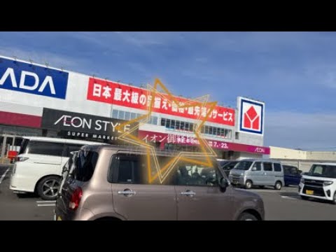 イオン御経塚