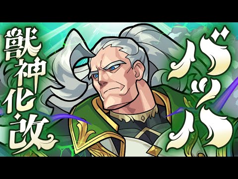 【獣神化・改】戒めを与う父なる救世音楽神 バッハ SPECIAL MOVIE【モンスト公式】