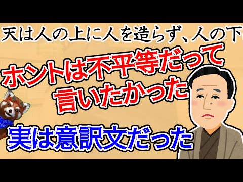 平等を説きたかったわけじゃなくて、不平等だから勉強しようって言いたかったって話