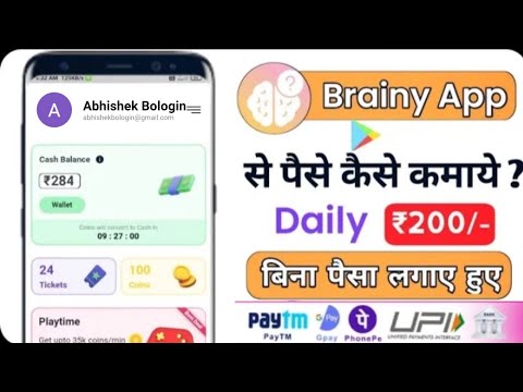 brainy app se paise kaise kamaye | brainyapp payment proof 🤫🤑