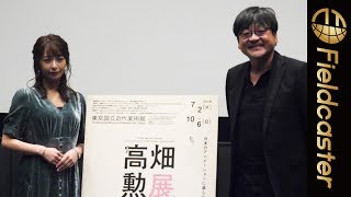 【ファン必見】 細田守監督と宇垣美里が「高畑勲」を語る