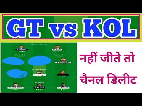 GT vs kol dream11 team || Kol vs GT dream 11 Team || Dream 11 prediction today