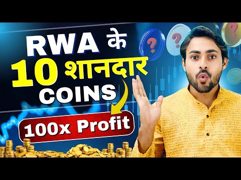 10 Best RWA Coin Set 📈| Buy RWA Coin This Dip || Real World Assets Coin 100X | Blackrock Crypto