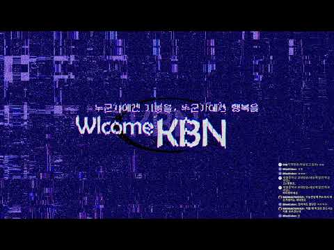 KBN 천하제일 아날로그 호러 대회