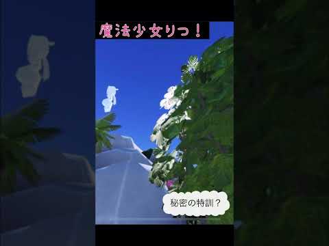 【りつなつ母に見られてた】魔法少女りつ！#ロブロックス #roblox #ダンス動画#ゲームりつ