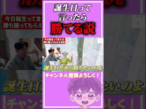 誕生日なら勝てる説【フォートナイト/Fortinte】