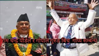 राम चन्द्र पौडेलको गुरु,डा.गोपाल गुरुङ नै भएको खुलासा || fikuri online tv || giban rai