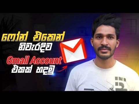 create a gmail account | Sinhala Diyunuwa Lk