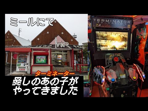 最強ゲーセン「ミール」にあいつ（愛しきあの子）がやってきたので行きました