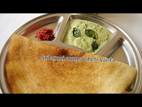 kobbari pachadi Dosa in telugu - coconut chutney recipe (dosa) | Amma cheti vanta home made simple