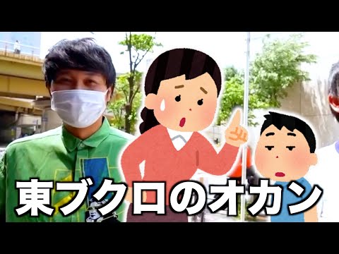 さらば青春の光 東ブクロ母の気遣いに涙。