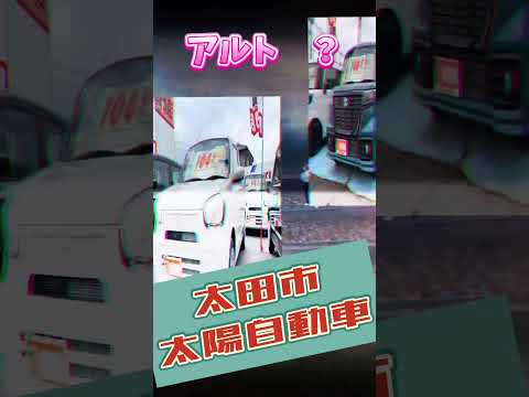 整備士女子オススメはこの１台#shorts #太陽自動車 #太田市 #整備士