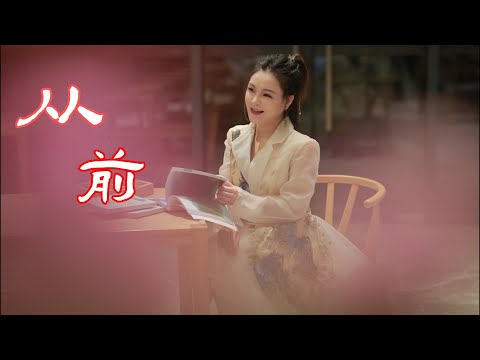 董真&妖扬《从前》 | 《从前有座灵剑山》电视剧片尾曲 |  从前的你，相知难相忘；从前的我，愿朝夕与你在身旁！#电视剧插曲 #董真 #片尾曲 #从前有座灵仙山 #仙侠