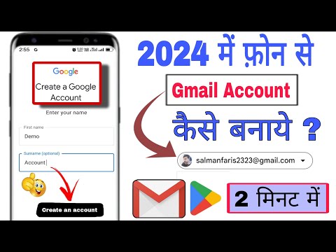 New Gmail Account Kaise Banaye | how to create gmail account | gmail id kaise banaye