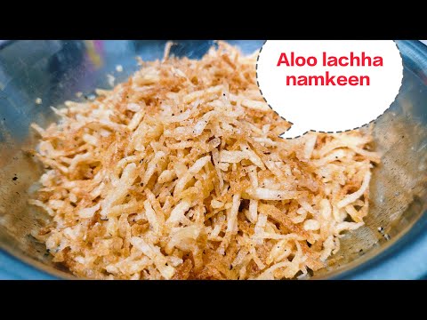 आलू लच्छा घर पर बनाये आसान सी रेसिपी से,Aloo lachha recipe,क्रिस्पी आलू लच्छा रेसिपी, lachha aloo