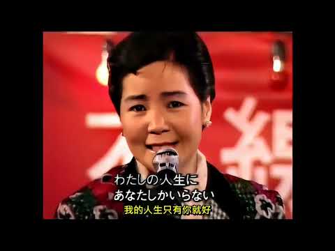 鄧麗君_别れの予感(離別的預感)加中文字幕1988