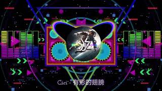 Cici - 有形的翅膀&Call Of Silence〖 DJ Yz Melbourne Bounce 2024 Remix 〗