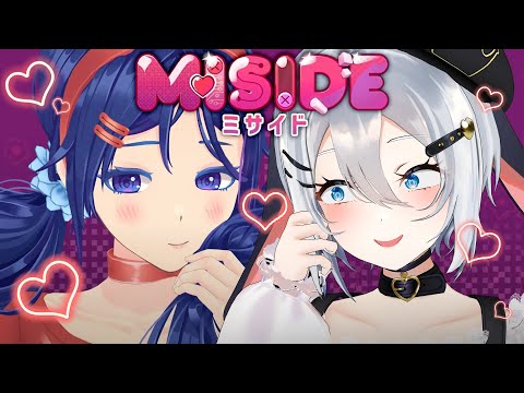 美少女ゲームって聞きました【MiSide】 #山黒音玄