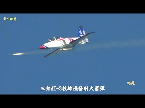 AT- 3攻擊/教練機發射火箭彈.