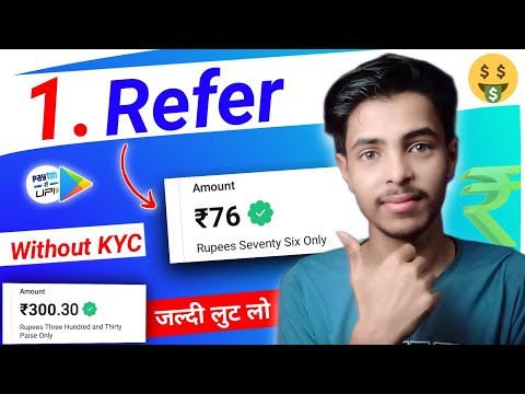 🔥1 Refer ₹30 🤑 | Refer and earn app today | New Refer And Earning App Today | New Refer And Earn App