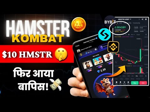 Hamster Kombat Season 2 Price Increase $10 | Hamster Kombat Airdrop New Update | Hamster Big Reward