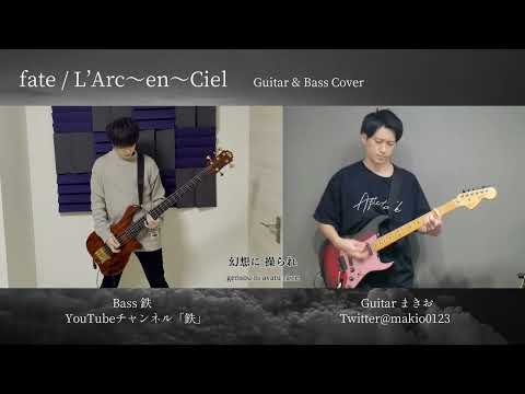 fate - L'Arc〜en〜Ciel / Guitar & Bass Cover