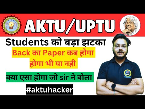 AKTU New Update 😱😱 Back का Paper कब होगा होगा भी या नही 😢😢 क्या एसा होगा जो sir ने बोला 😱😱 Punit Sir