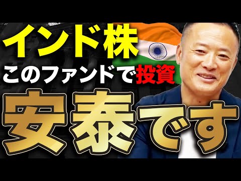 【難しく考える必要ない】米国株・ゴールドと合わせて投資しておきたいインド株のおすすめファンドを比較解説します【新NIISAで可能】