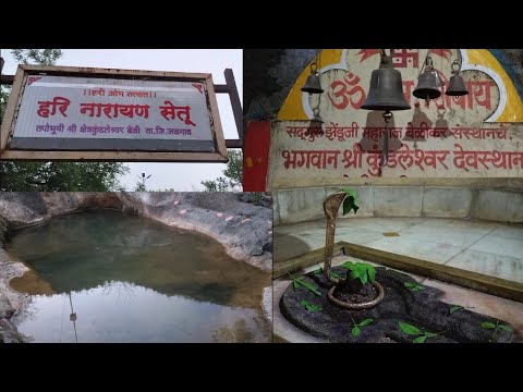 Kundaleshwar Mandir Beli Jalgaon | कुंडलेश्वर मंदिर | Mahadev Mandir | VlogGoals