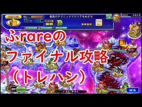 【タルタをワンパンする神回】ふrare の配信　ファイナルを攻略　砦11+2城～　ボイス無し　【コナステ】【エルドラクラウン】