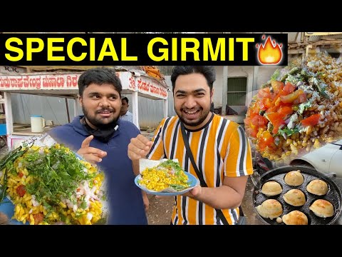 Famous Girmit of HUBLI 🔥| City Clinic Red Girmit | CBT Paddu | Moorsavira Math Sukka Girmit #Girmit