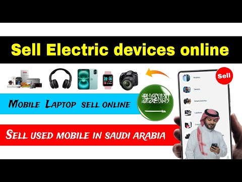 How to sell used electric devices in saudi arabia | sell and buy used mobile in saudi arabia and uae